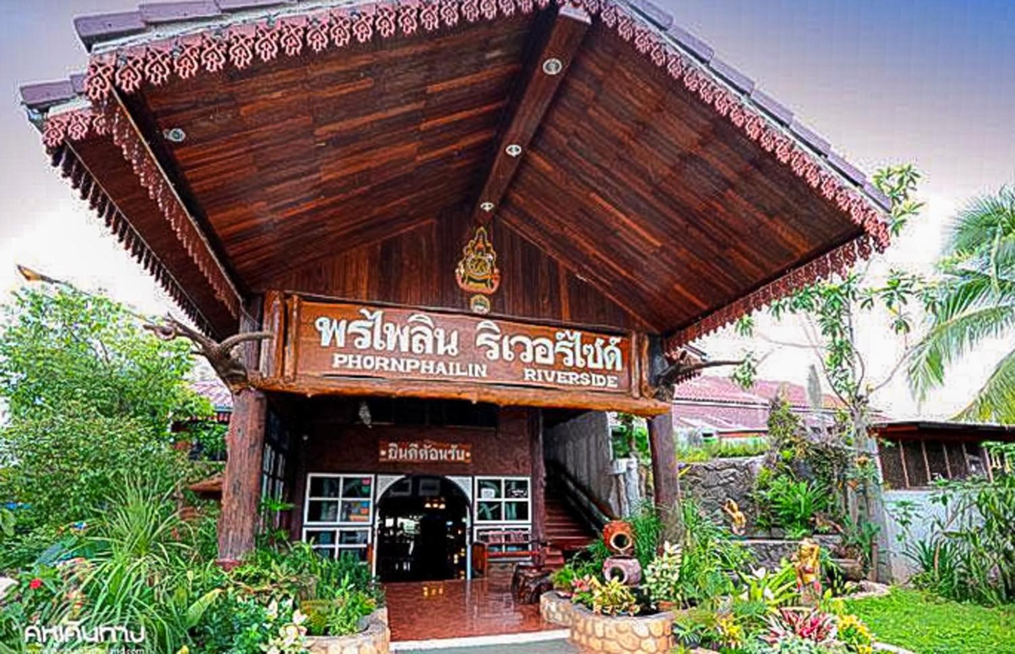 Phornpailin Riverside Resort Sangkhla Buri Exterior photo